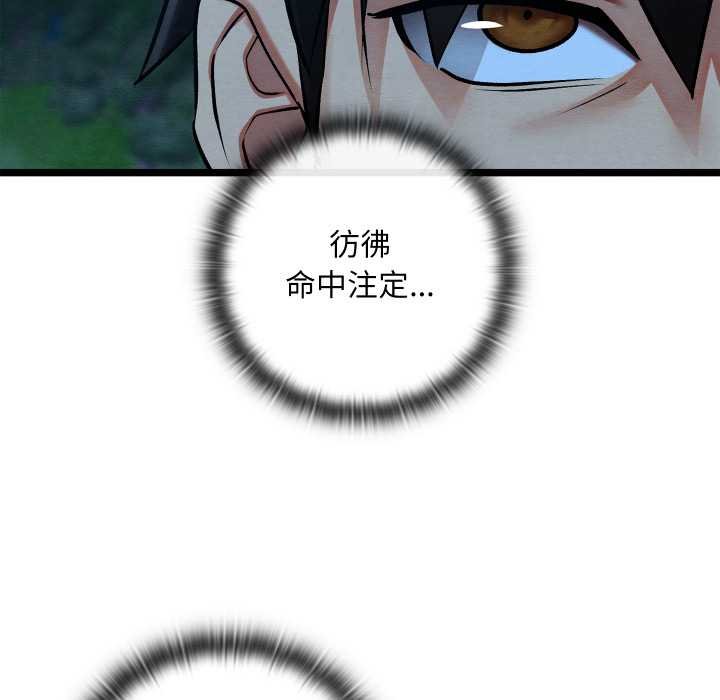 亲密宝鉴第49話