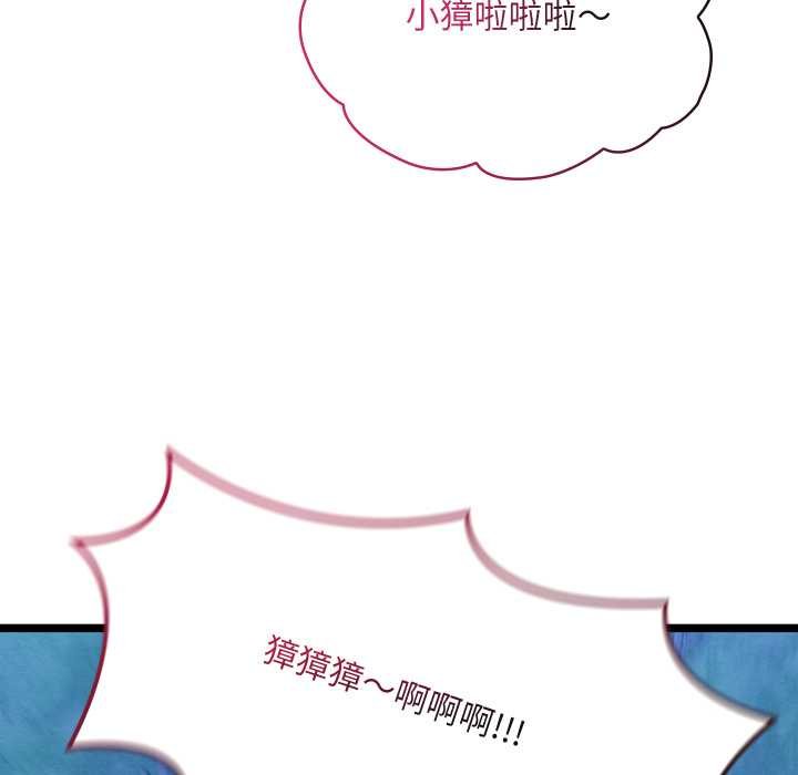 亲密宝鉴第49話