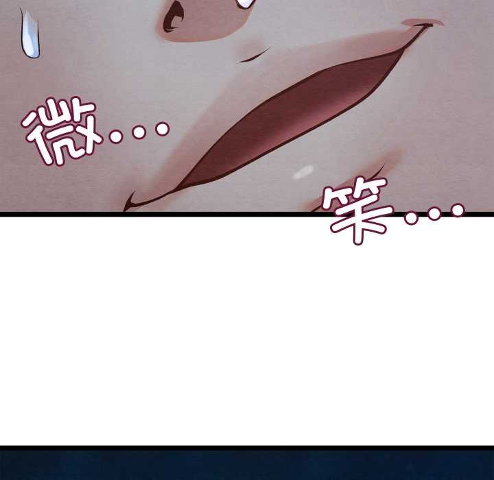 亲密宝鉴第49話