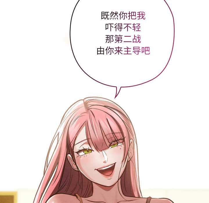 亲密宝鉴第49話