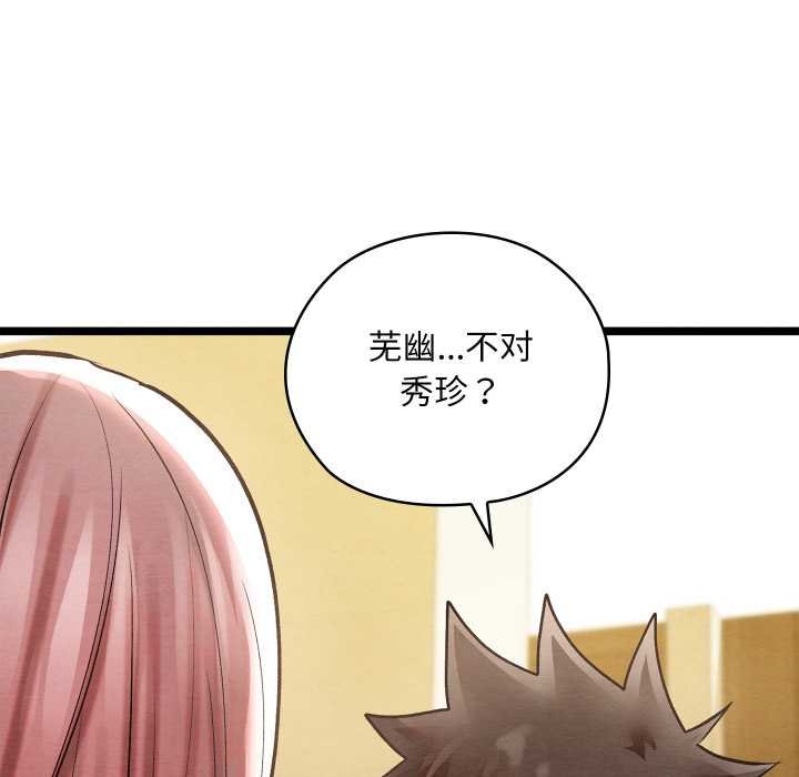 亲密宝鉴第49話