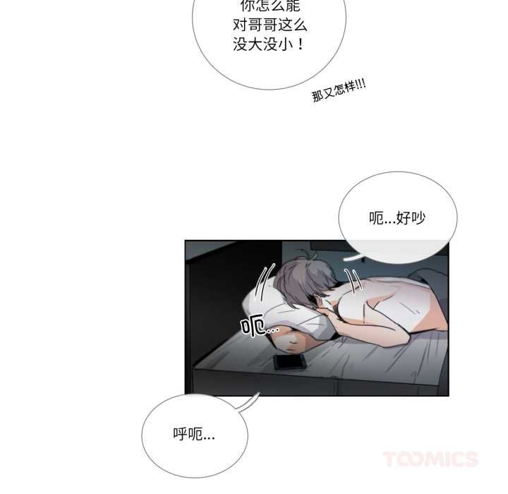 请与我私语第29話