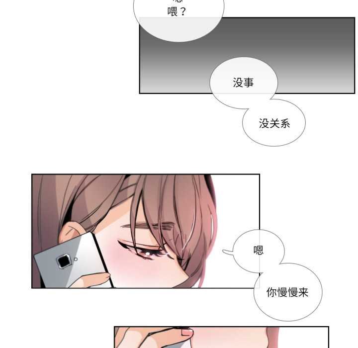 请与我私语第29話