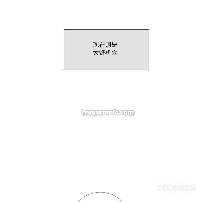 请与我私语第29話