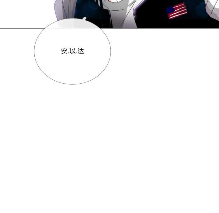 请与我私语第29話