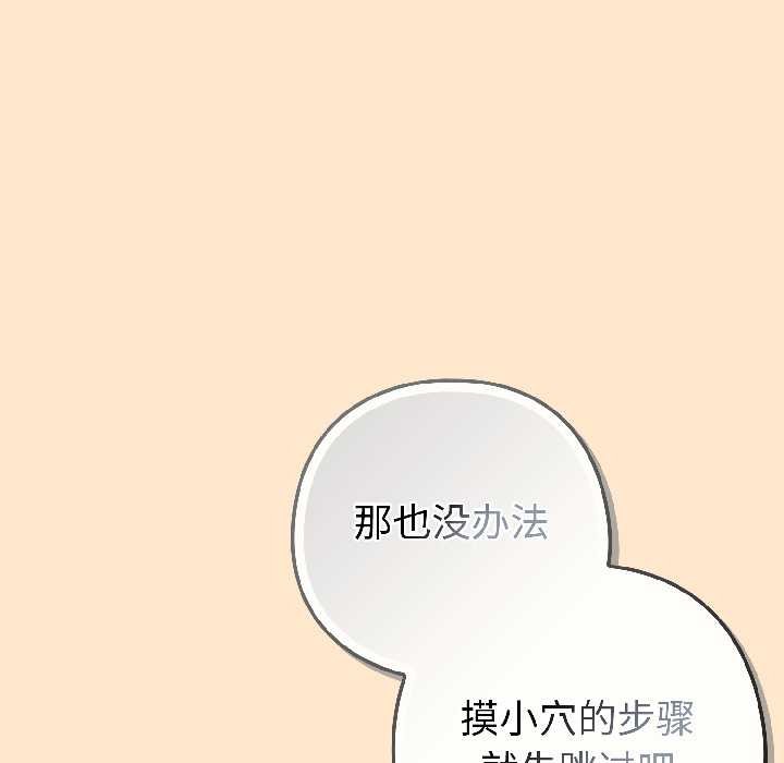 调教开关：第二季第16話