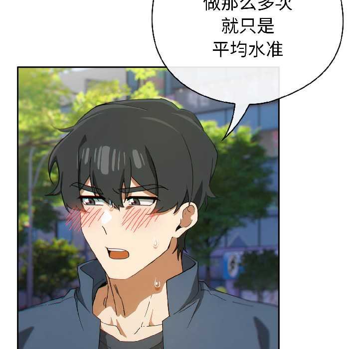 调教开关：第二季第16話