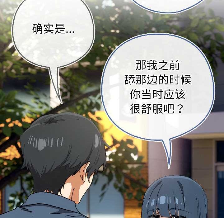 调教开关：第二季第16話