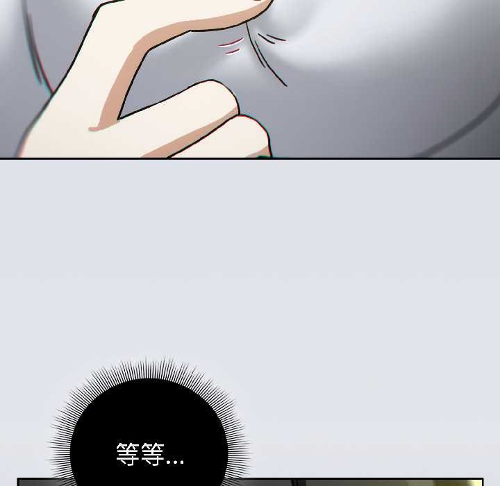 调教开关：第二季第16話