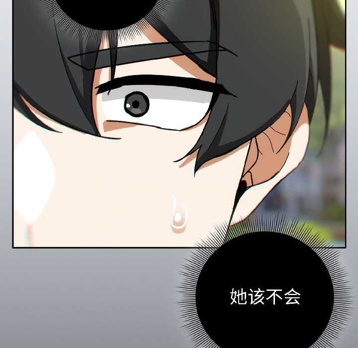 调教开关：第二季第16話