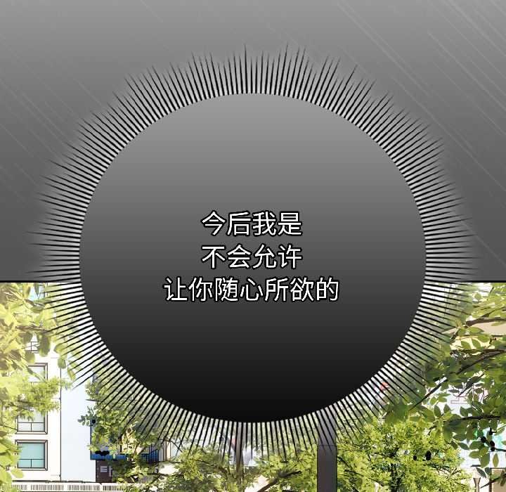 调教开关：第二季第16話