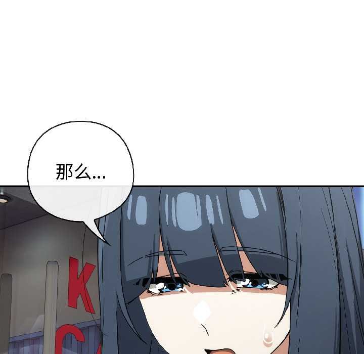 调教开关：第二季第16話