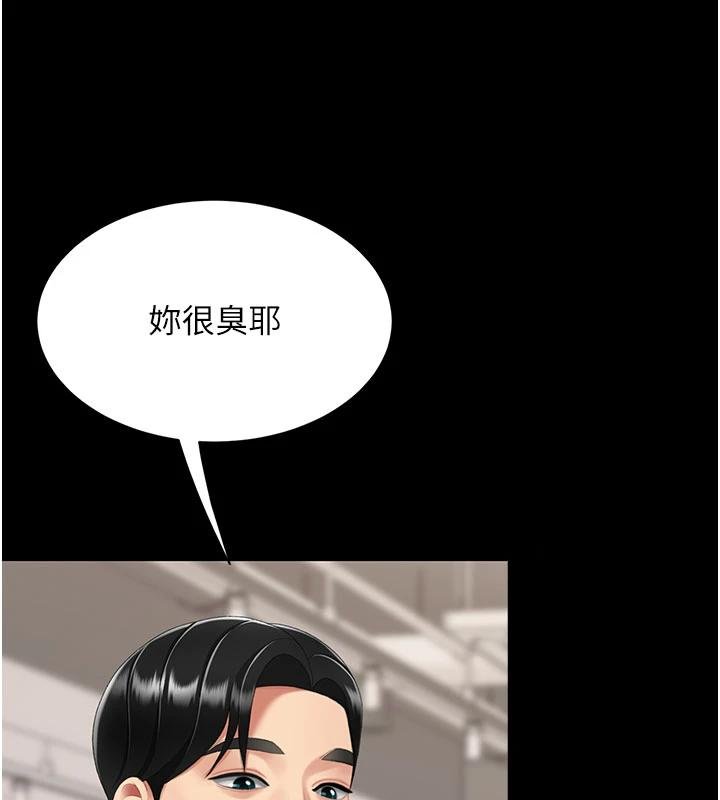 復仇母女丼第131話-可蕎的贖罪之路