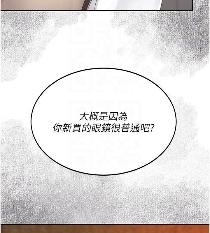 復仇母女丼第131話-可蕎的贖罪之路