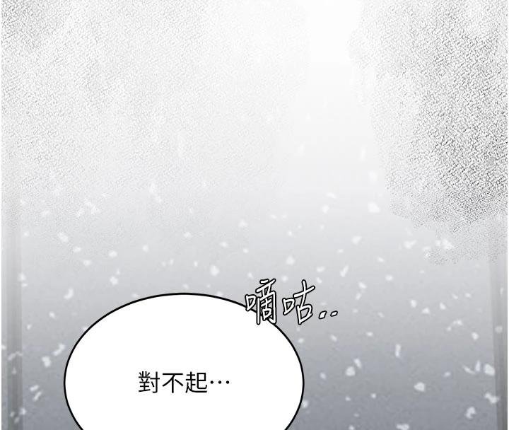 復仇母女丼第131話-可蕎的贖罪之路