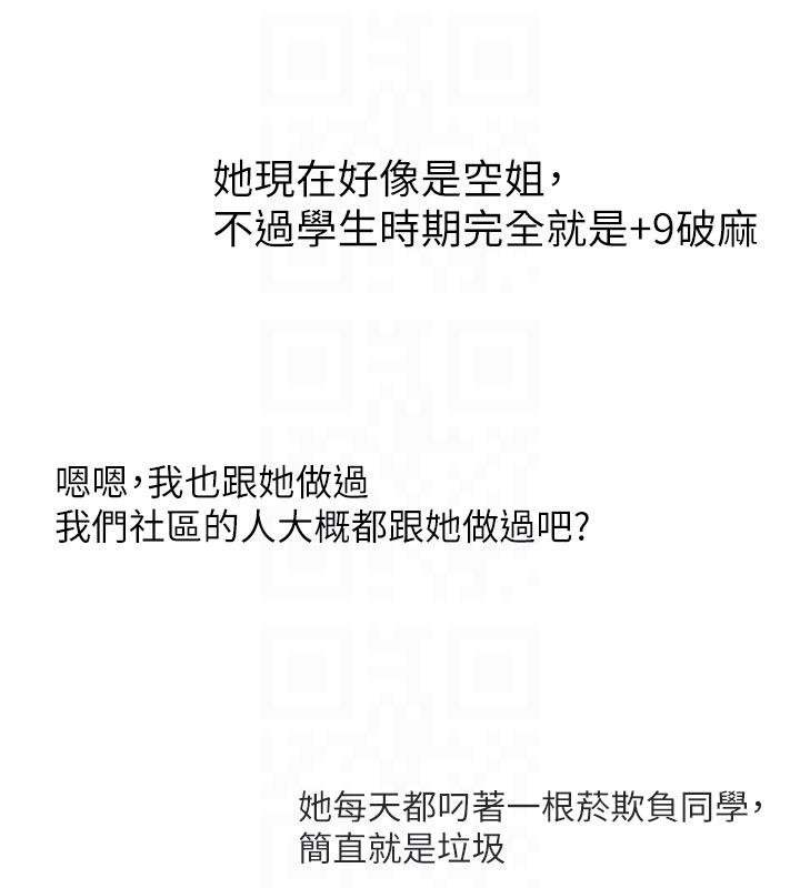 復仇母女丼第131話-可蕎的贖罪之路