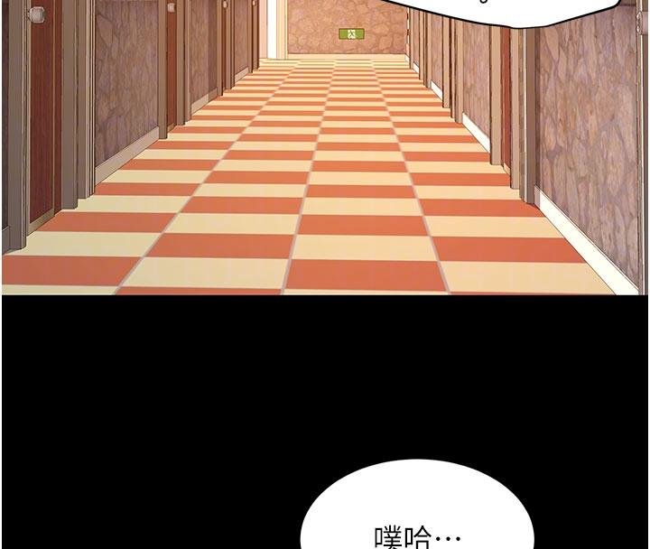 復仇母女丼第131話-可蕎的贖罪之路