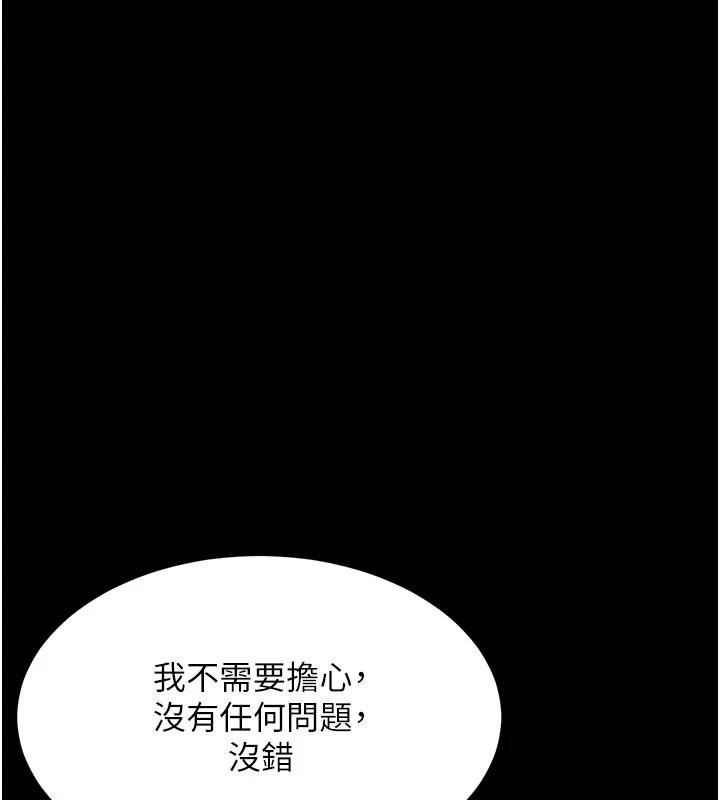 復仇母女丼第131話-可蕎的贖罪之路