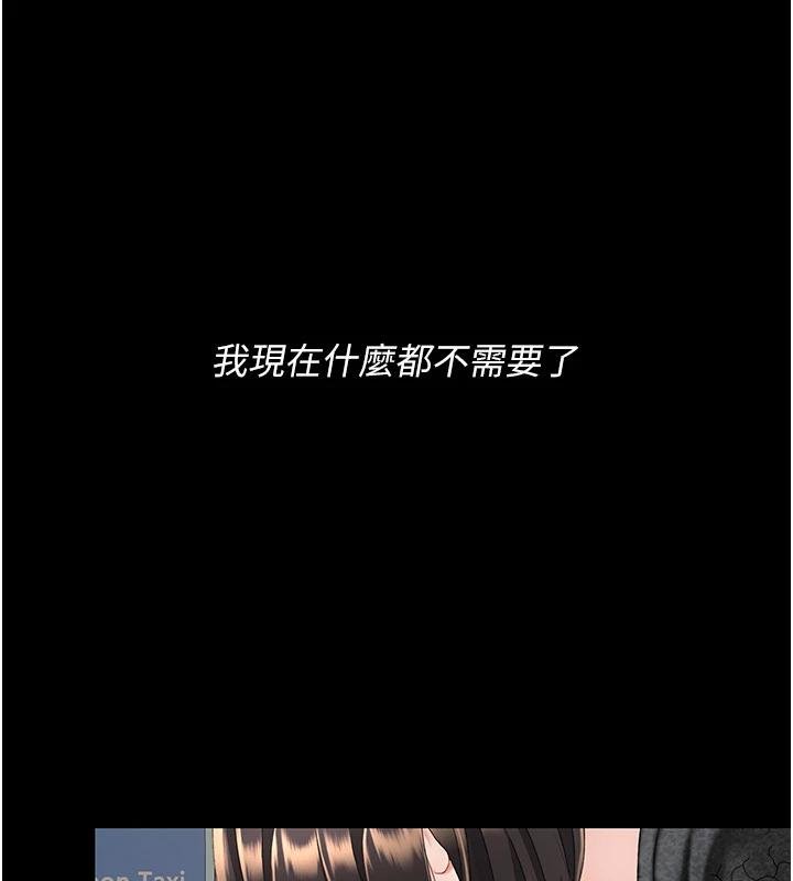 復仇母女丼第131話-可蕎的贖罪之路