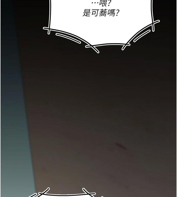 復仇母女丼第131話-可蕎的贖罪之路