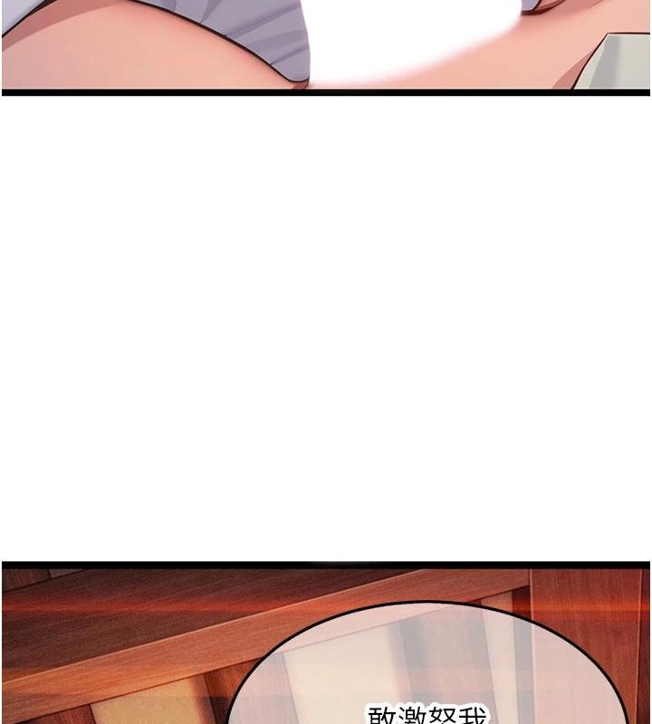 命运:贞洁慾女第68話-親賜「水乳」交融勾人技