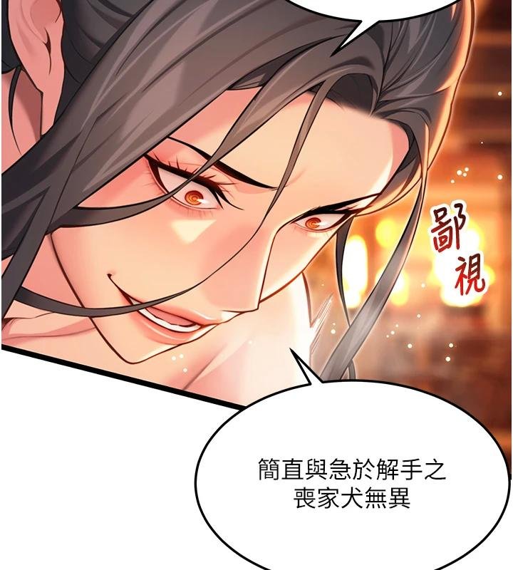 命运:贞洁慾女第68話-親賜「水乳」交融勾人技