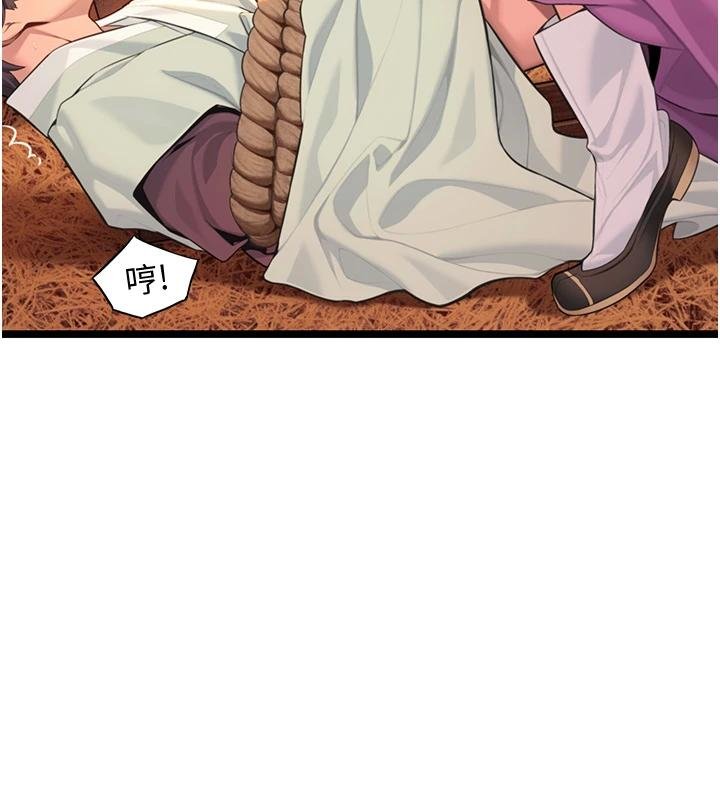 命运:贞洁慾女第68話-親賜「水乳」交融勾人技