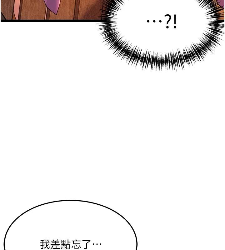 命运:贞洁慾女第68話-親賜「水乳」交融勾人技