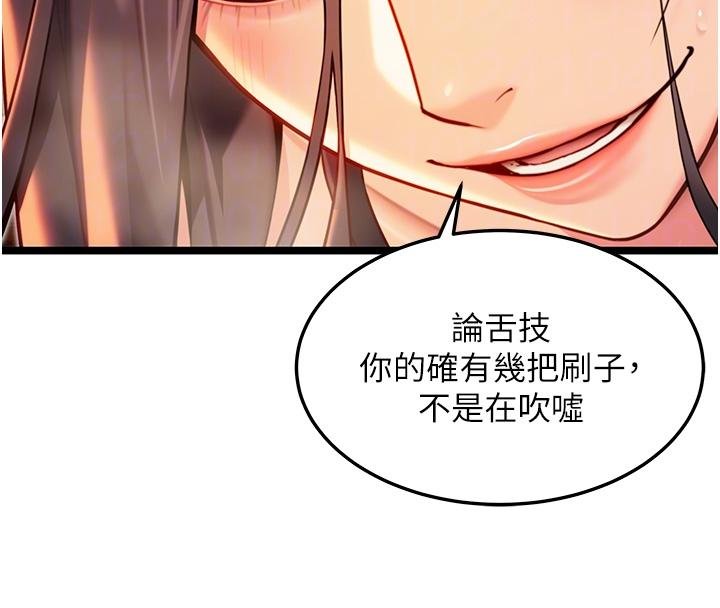 命运:贞洁慾女第68話-親賜「水乳」交融勾人技