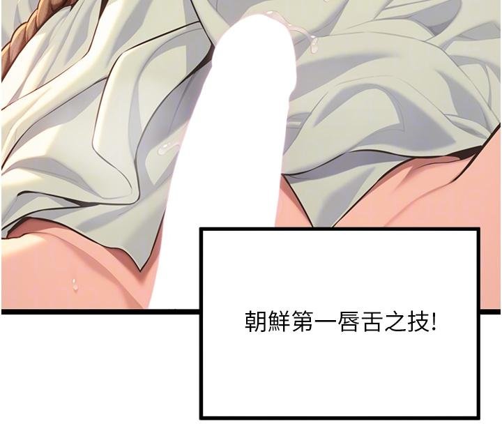 命运:贞洁慾女第68話-親賜「水乳」交融勾人技