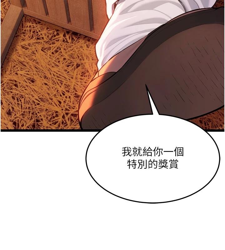 命运:贞洁慾女第68話-親賜「水乳」交融勾人技