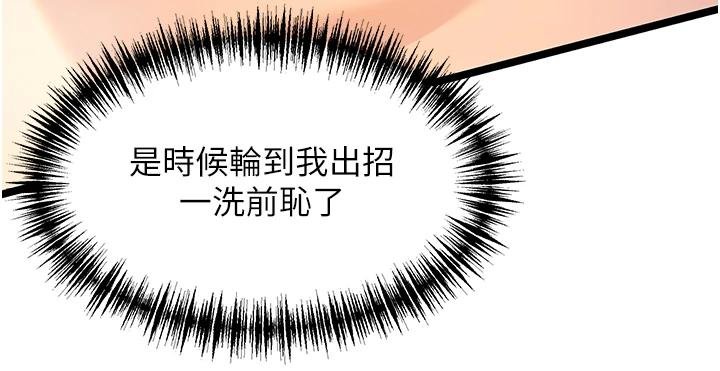 命运:贞洁慾女第68話-親賜「水乳」交融勾人技