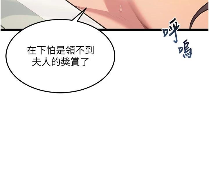 命运:贞洁慾女第68話-親賜「水乳」交融勾人技