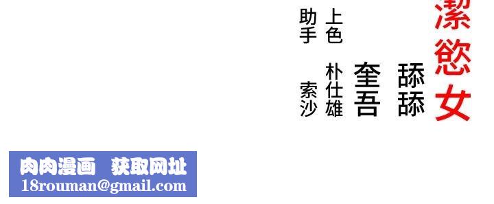 命运:贞洁慾女第68話-親賜「水乳」交融勾人技