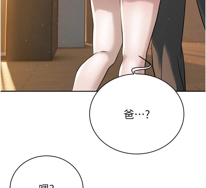 暴君会长的娇媳们第18話-有急事來房間找我