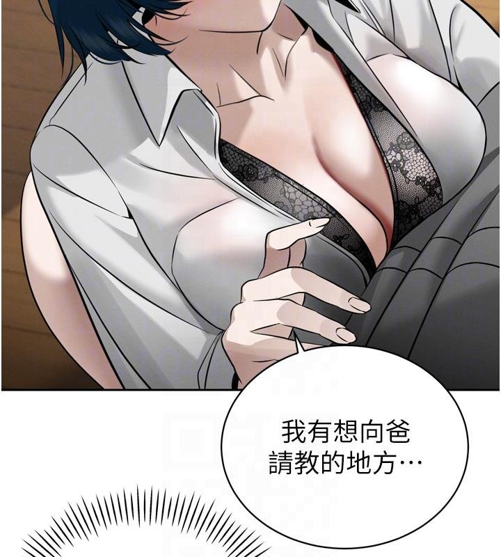 暴君会长的娇媳们第18話-有急事來房間找我