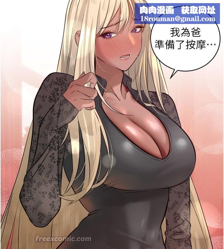 暴君会长的娇媳们第18話-有急事來房間找我