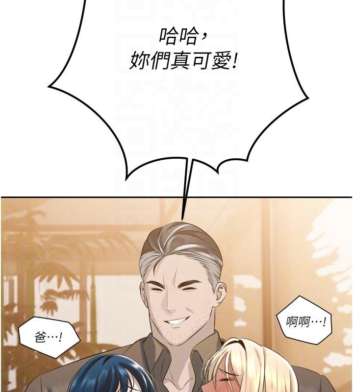 暴君会长的娇媳们第18話-有急事來房間找我