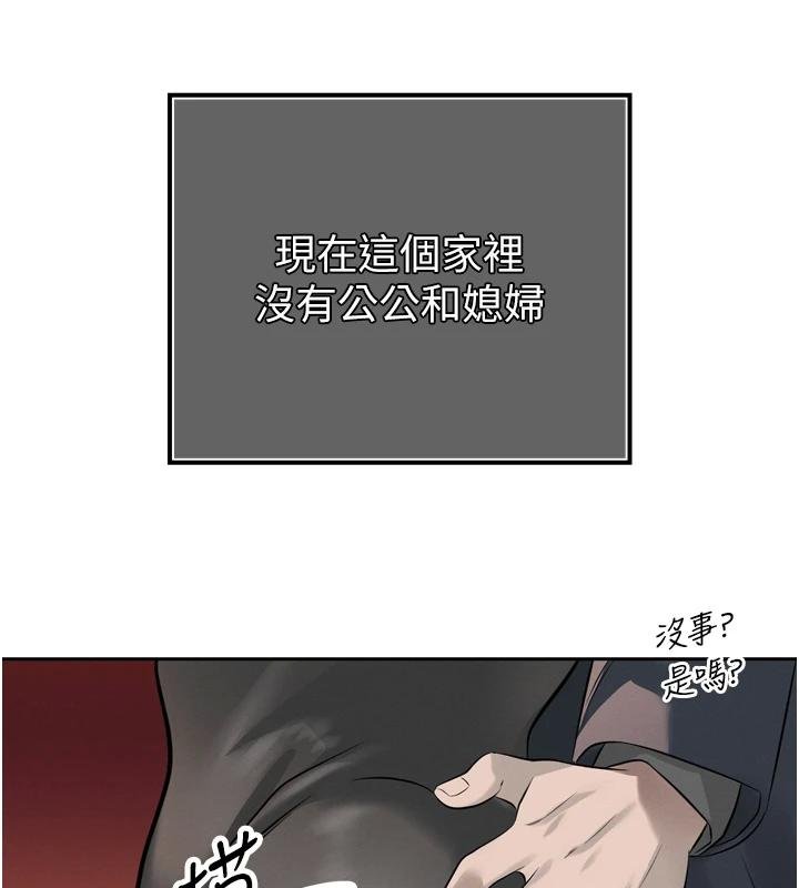 暴君会长的娇媳们第18話-有急事來房間找我