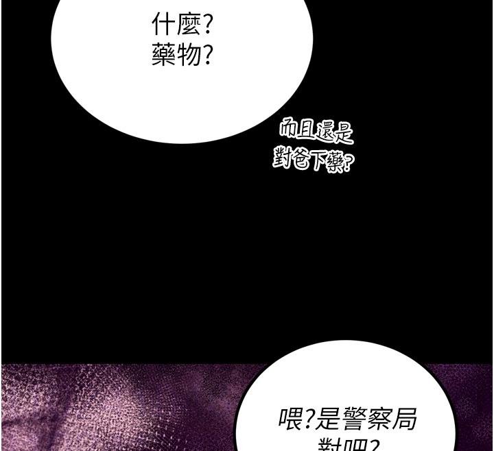 暴君会长的娇媳们第18話-有急事來房間找我