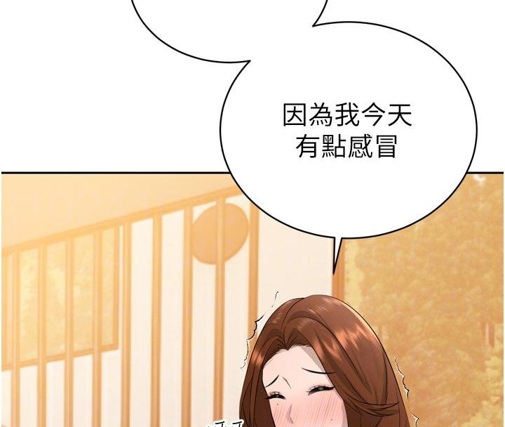 暴君会长的娇媳们第18話-有急事來房間找我