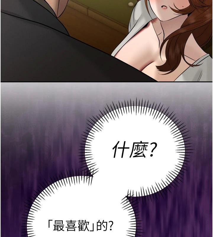 暴君会长的娇媳们第18話-有急事來房間找我