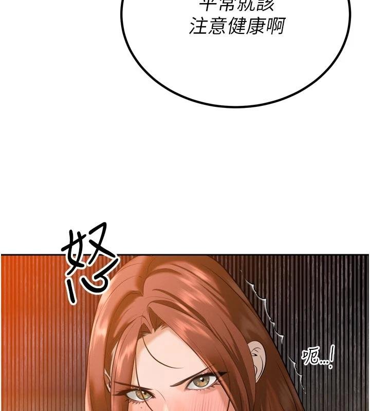 暴君会长的娇媳们第18話-有急事來房間找我