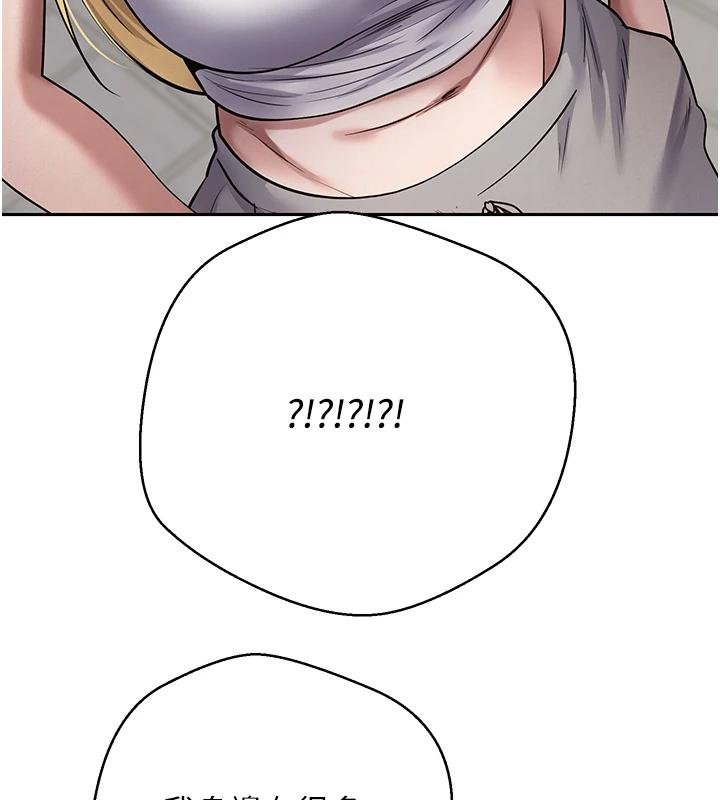 币转人生第51話-霸道的哥哥也好有魅力&hearts;