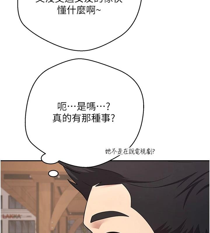 币转人生第51話-霸道的哥哥也好有魅力&hearts;