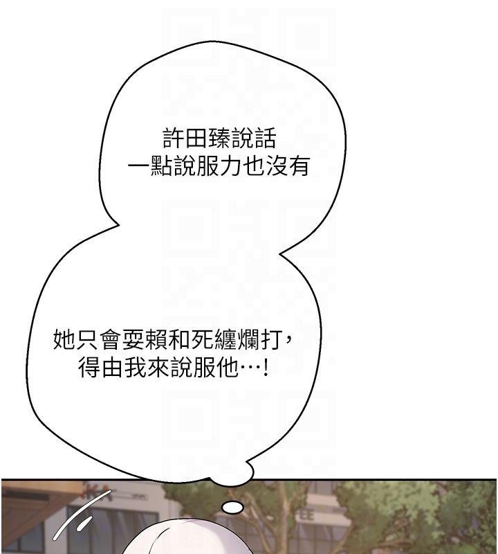 币转人生第51話-霸道的哥哥也好有魅力&hearts;