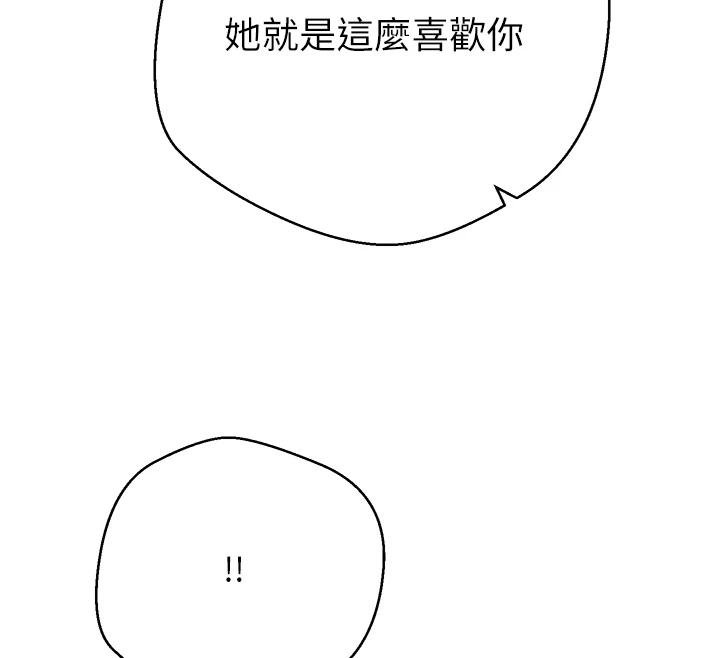 币转人生第51話-霸道的哥哥也好有魅力&hearts;