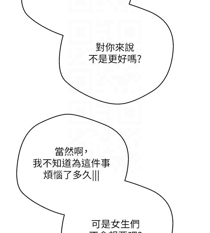 币转人生第51話-霸道的哥哥也好有魅力&hearts;