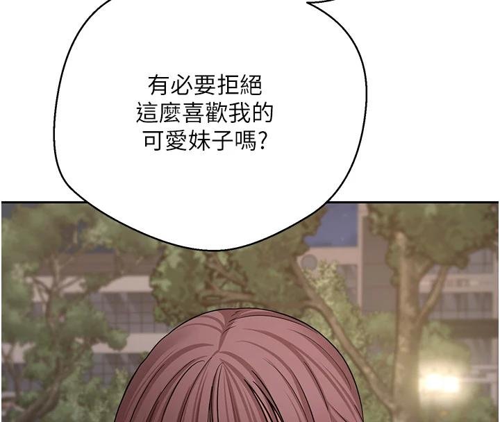 币转人生第51話-霸道的哥哥也好有魅力&hearts;