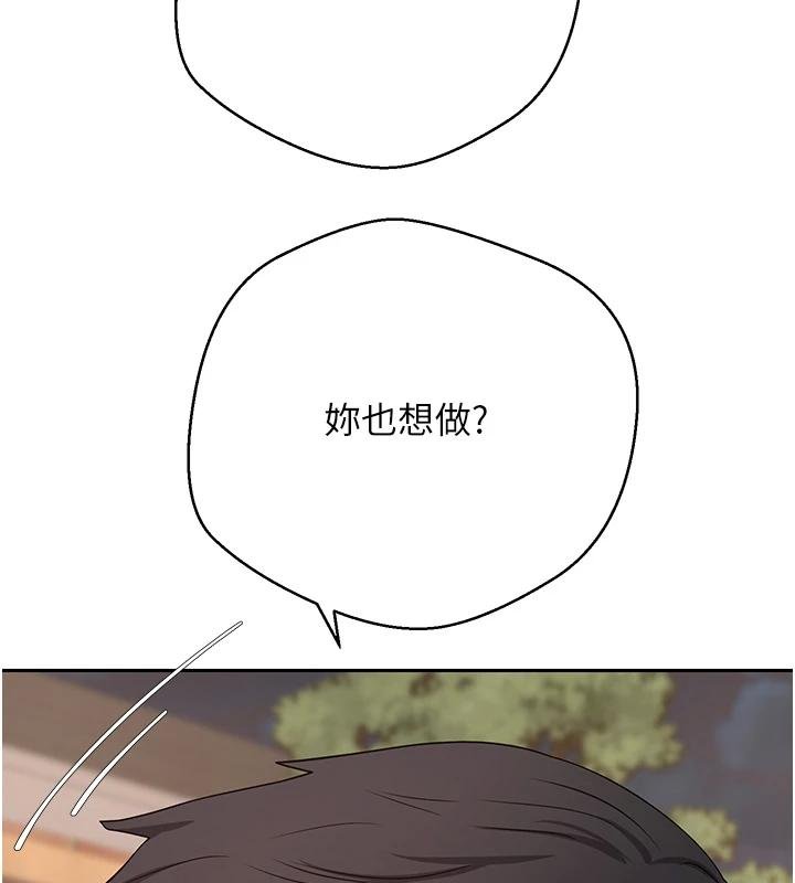 币转人生第51話-霸道的哥哥也好有魅力&hearts;